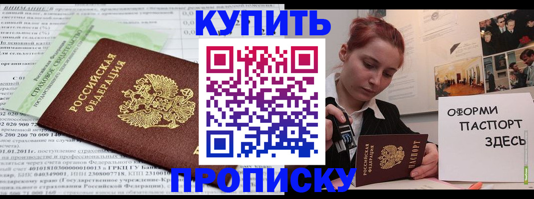 прописка для школы в Ермолино