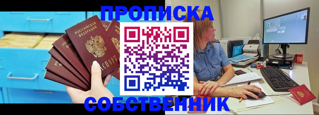 временная регистрация надежно в Ермолино
